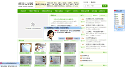 Desktop Screenshot of 51rz.org